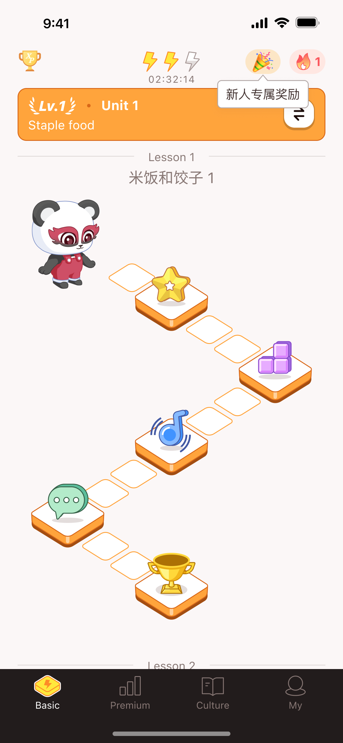 Chinesia APP 首页